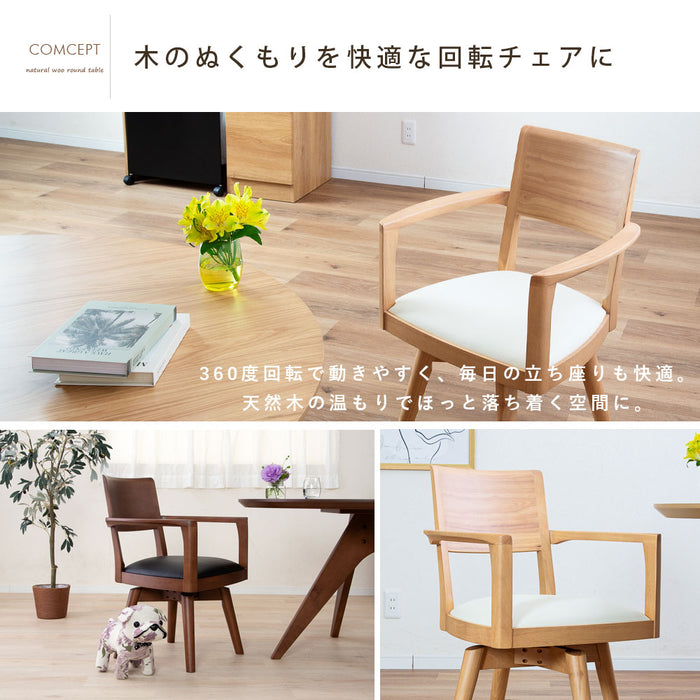 回転チェア 幅58.5cm  PVC 北欧