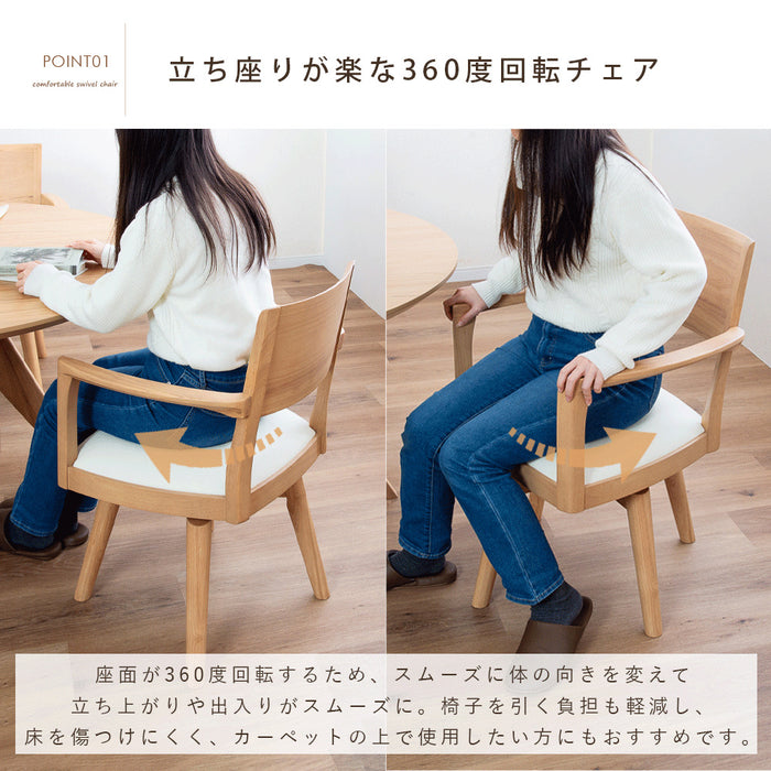 回転チェア 幅58.5cm  PVC 北欧