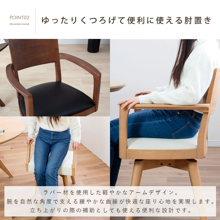 回転チェア 幅58.5cm  PVC 北欧