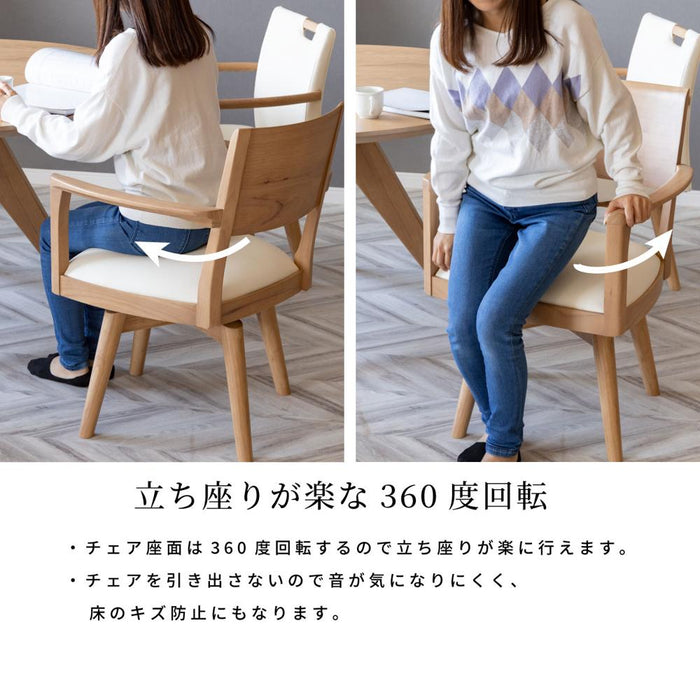 回転チェア 360度 回転 ダイニングチェア 肘付 おしゃれ 北欧 一人掛け ダイニング チェア 木製 天然木 合皮 PVCレザー 回転椅子 肘付き 高齢者 アームチェア 1人用 リビング ラバー材 シンプル モダン お手入れ簡単 背もたれ