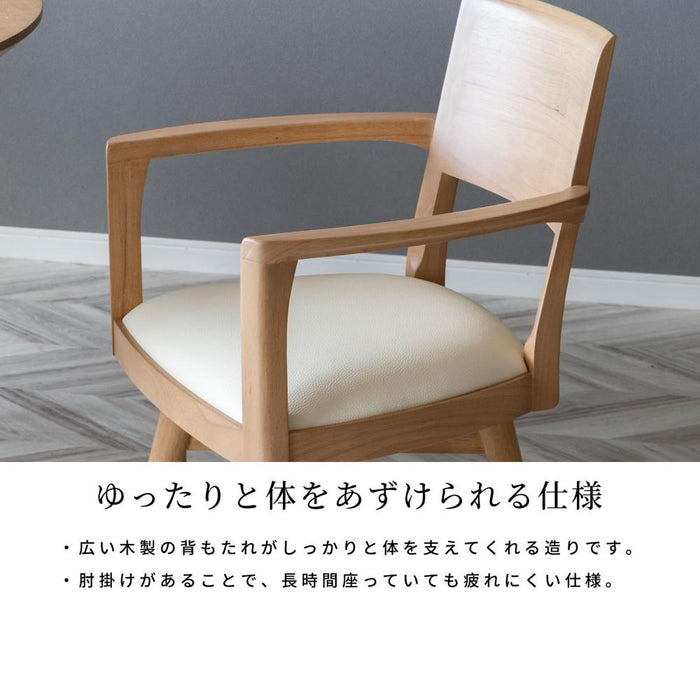 回転チェア 360度 回転 ダイニングチェア 肘付 おしゃれ 北欧 一人掛け ダイニング チェア 木製 天然木 合皮 PVCレザー 回転椅子 肘付き 高齢者 アームチェア 1人用 リビング ラバー材 シンプル モダン お手入れ簡単 背もたれ
