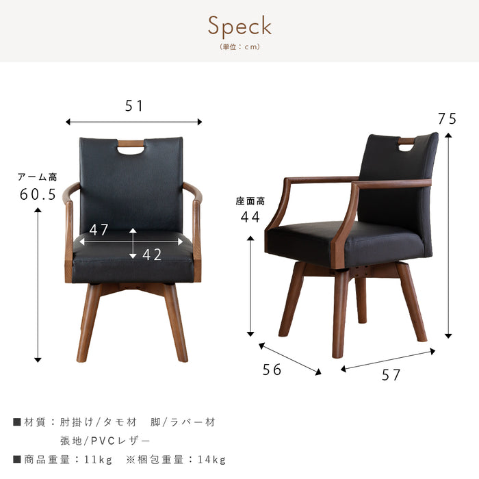回転チェア 幅58.5cm  PVC 北欧