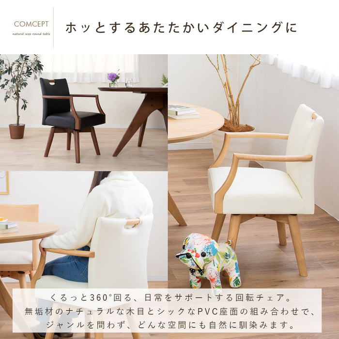 回転チェア 幅58.5cm  PVC 北欧