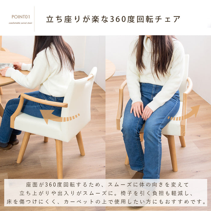 回転チェア 幅58.5cm  PVC 北欧