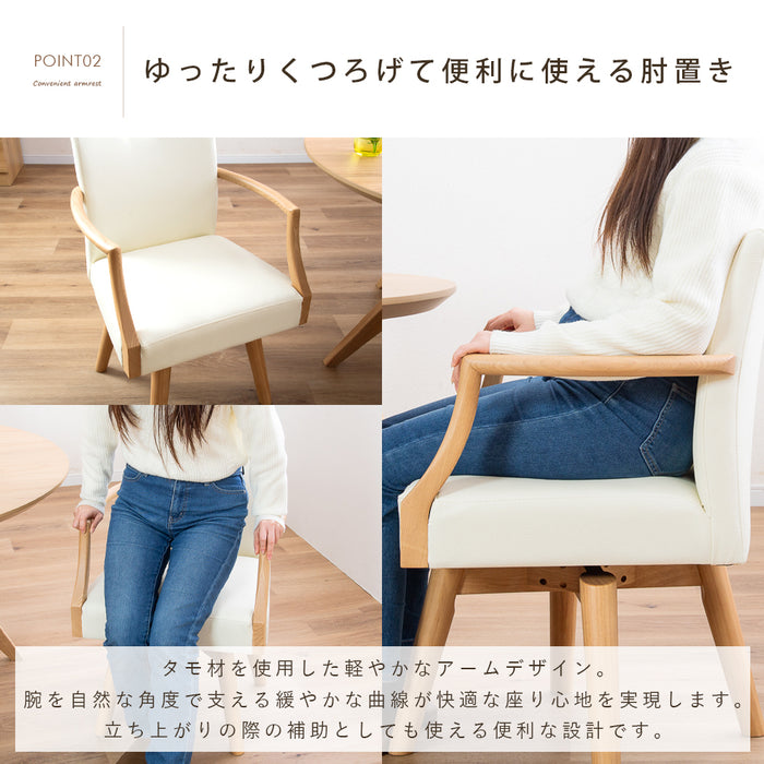 回転チェア 幅58.5cm  PVC 北欧