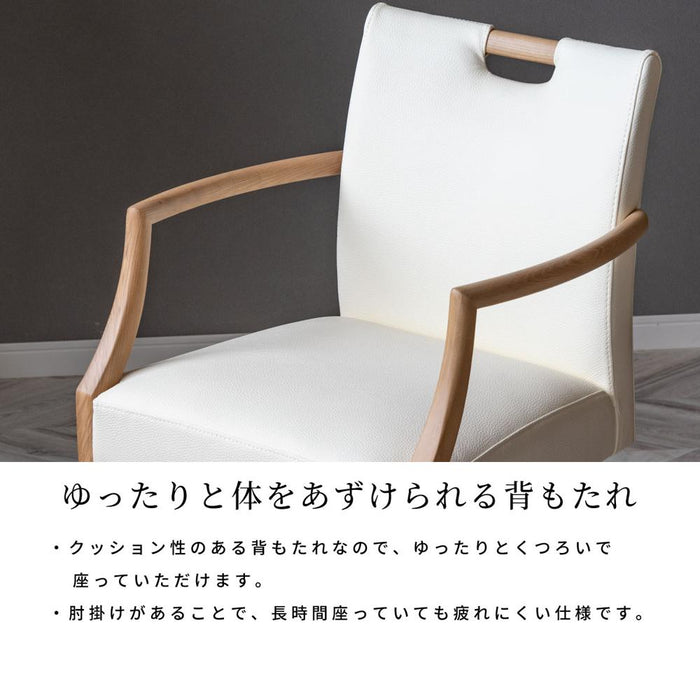 回転チェア 360度 回転 ダイニングチェア 肘付 おしゃれ 北欧  一人掛け ダイニング チェア 木製 天然木 合皮 PVCレザー 回転椅子 肘付き アームチェア 1人用 リビング ラバーウッド ウレタン塗装 シンプル モダン お手入れ簡単 作業用 椅子