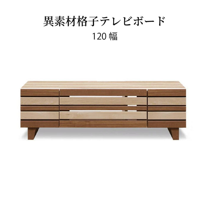 テレビ台 ローボード 幅120cm 完成品 収納 引き出し 5 テレビボード 格子 木目 オーク ウォールナット 柄 リビングボード 脚付き tv台 高さ 38 cm tvボード ナチュラル ブラウン 新生活 シギヤマ家具工業