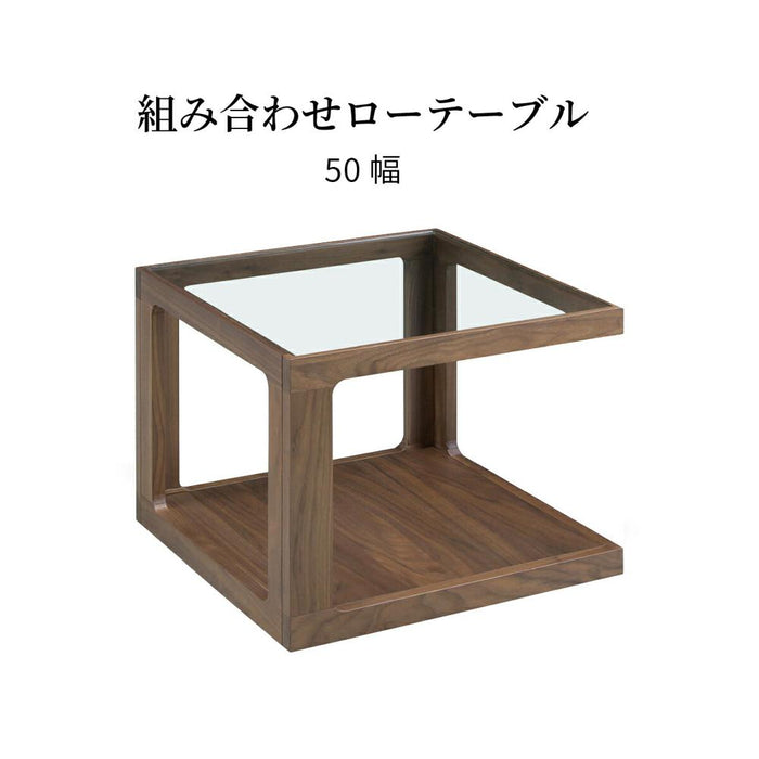 センターテーブル ガラス おしゃれ ローテーブル 北欧 50 cm 幅 正方形 ミニ ウォールナット 木目 ウレタン塗装 リビングテーブル サイドテーブル 木製 ナイトテーブル コンパクト コーヒーテーブル 一人暮らし 新生活 シギヤマ家具