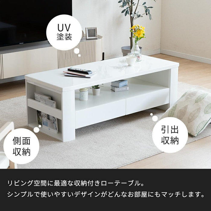 センターテーブル 収納付き おしゃれ ローテーブル 北欧 120 cm 白 黒 MDF UV塗装 光沢 ホワイト ブラック ロータイプ サイドテーブル ナイトテーブル コンパクト コーヒーテーブル 一人暮らし 新生活 シギヤマ家具工業