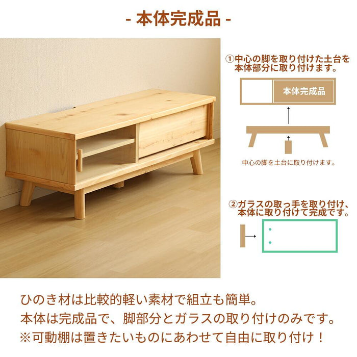 テレビ台 ローボード テレビボード 120 cm ひのき 国産 引き出し 収納 木製 TVボード 脚付き おしゃれ 北欧 テレビラック オイル塗装 無垢材 木目 ナチュラル シンプル モダン テレビ TV 台 檜 桧 新生活 シギヤマ家具工業