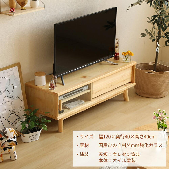 テレビ台 ローボード テレビボード 120 cm ひのき 国産 引き出し 収納 木製 TVボード 脚付き おしゃれ 北欧 テレビラック オイル塗装 無垢材 木目 ナチュラル シンプル モダン テレビ TV 台 檜 桧 新生活 シギヤマ家具工業