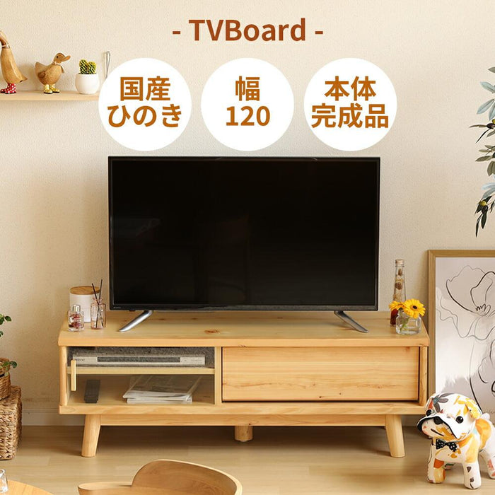 テレビ台 ローボード テレビボード 120 cm ひのき 国産 引き出し 収納 木製 TVボード 脚付き おしゃれ 北欧 テレビラック オイル塗装 無垢材 木目 ナチュラル シンプル モダン テレビ TV 台 檜 桧 新生活 シギヤマ家具工業