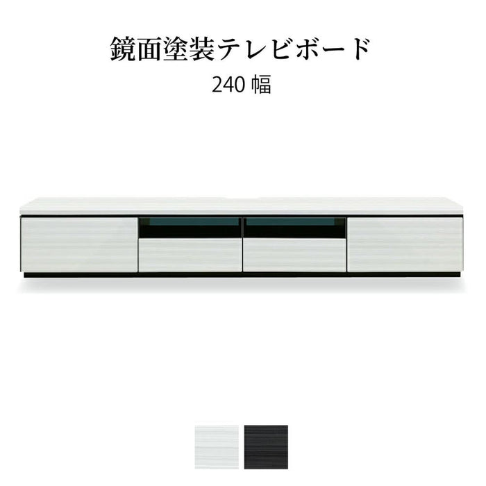 テレビ台 ローボード 240 cm 幅 収納 引き出し おしゃれ 北欧 テレビボード ロータイプ ホワイト ブラック 光沢 ツヤ 艶 UV塗装 リビングボード ガラス TV台 TVボード シンプル モダン TVラック 新生活 シギヤマ家具工業