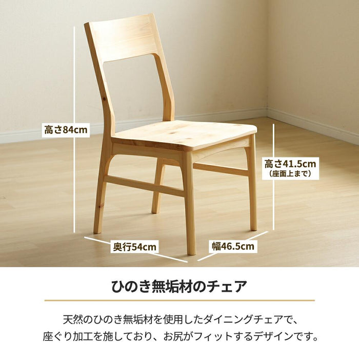 ダイニング セット 6人 ベンチ 北欧 180cm 5点セット 国産ひのき 2脚 L字型