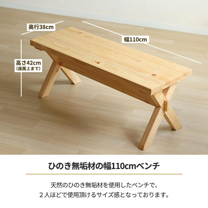 ダイニングベンチ 2人掛け 国産 ひのき 幅 110 cm 北欧 ベンチチェア シンプル おしゃれ 木製 無垢材 ヒノキ ベンチ 単品 2人 木目 オイル塗装 ベンチ 背もたれなし 在宅 ダイニングチェア 新生活