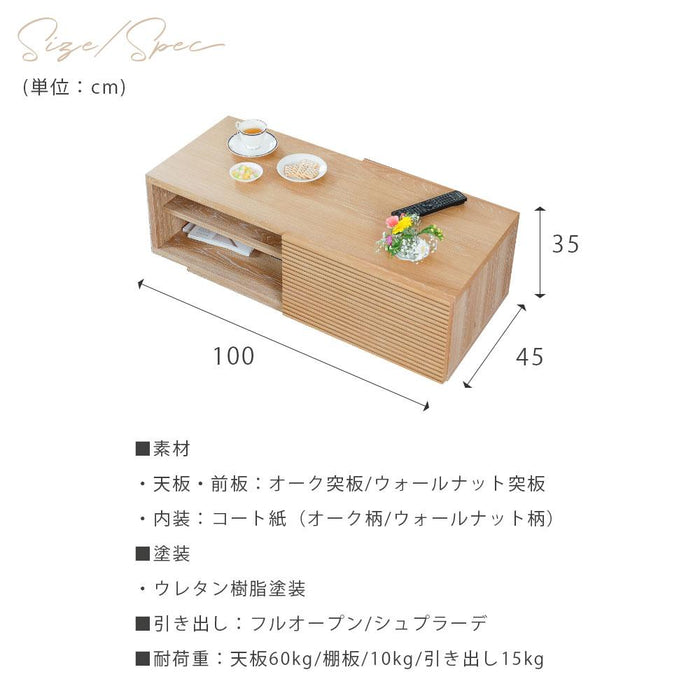 センターテーブル 収納付き 100 cm 幅 木製 ローテーブル 引き出し おしゃれ 北欧 リビングテーブル ロータイプ 格子 ルーバー 木目 オーク ウォールナット ミニテーブル 収納棚 食卓テーブル モダン フルオープンレール シギヤマ