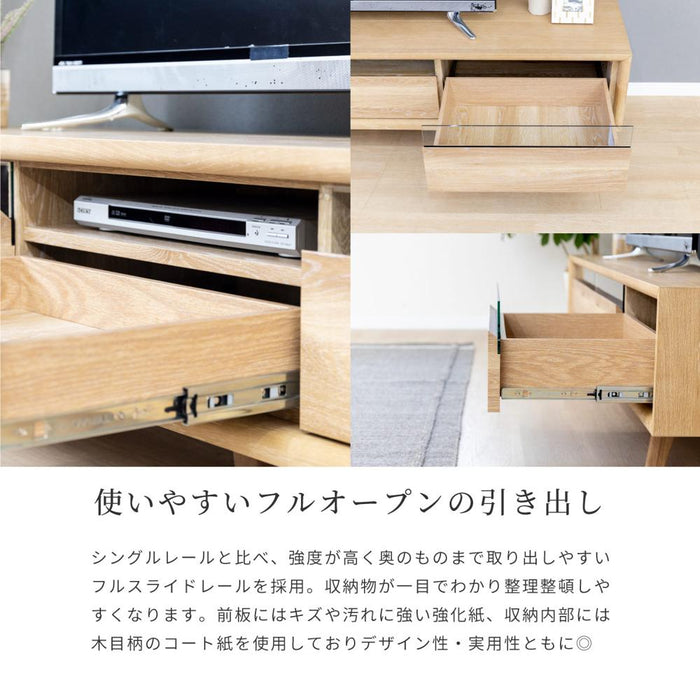 テレビ台 ローボード 150 cm 脚付き おしゃれ 北欧 テレビ TV 収納 引き出し テレビボード ロータイプ ガラス リビングボード 木製 ホワイトオーク 木目 ウレタン塗装 TVボード 配線 コーダー TVラック シンプル 新生活 シギヤマ