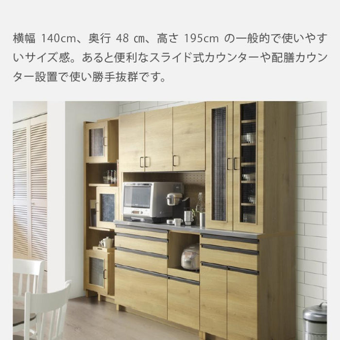 キッチンボード 140cm ハイタイプ 扉 食器棚 大容量 木製 おしゃれ 北欧 開き戸 スライドカウンター 木目 オーク 強化紙 キッチン ラック 収納 可動棚 カップボード 小物 ヴィンテージ シェルフ 新生活 シギヤマ