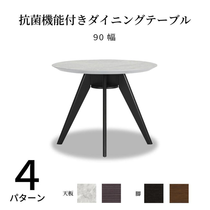ダイニングテーブル 丸テーブル 白 円形 4人掛け 90cm 木製 シンプル モダン ラウンドテーブル 二人掛け 省スペース コンパクト リビング カフェ 天板 抗ウイルス ウイルテクト 清潔 ブラック ホワイト ブラウン 高さ70cm