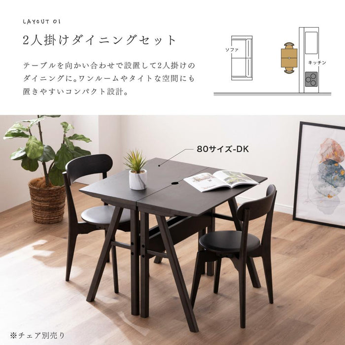 ダイニングテーブル 2人用 北欧 木製 長方形 コンパクト 80幅 カウンターテーブル ウォールナット オーク 突板 ベージュ ブラウン ホワイト ブラック 省スペース リビング ダイニング ナチュラル モダン デスク 配線用 幅80cm