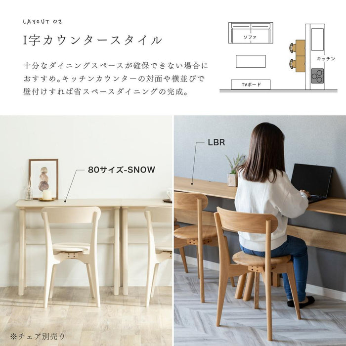 ダイニングテーブル 2人用 北欧 木製 長方形 コンパクト 80幅 カウンターテーブル ウォールナット オーク 突板 ベージュ ブラウン ホワイト ブラック 省スペース リビング ダイニング ナチュラル モダン デスク 配線用 幅80cm