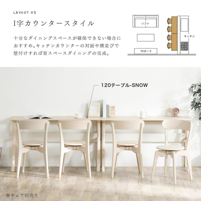 ダイニングテーブル 2人用 北欧 木製 長方形 コンパクト 120幅 カウンターテーブル ウォールナット オーク 突板 ベージュ ブラウン ホワイト ブラック 省スペース リビング ダイニング ナチュラル モダン デスク 配線用 幅120cm