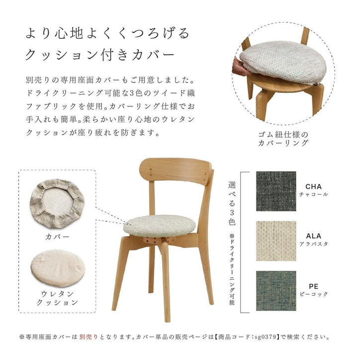 ダイニングチェア 2脚セット 完成品 回転 北欧 木製 チェア ウォールナット オーク 突板 ベージュ ブラウン ホワイト ブラック 回転椅子 省スペース リビング ダイニング コンパクト 回転式 ナチュラル モダン スタッキングチェア