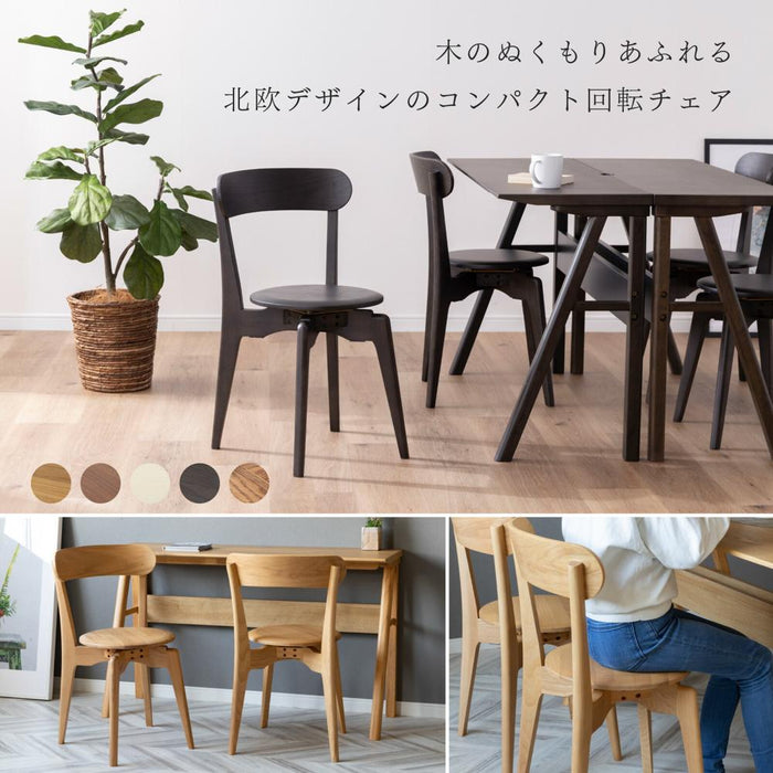 ダイニングチェア 2脚セット 完成品 回転 北欧 木製 チェア ウォールナット オーク 突板 ベージュ ブラウン ホワイト ブラック 回転椅子 省スペース リビング ダイニング コンパクト 回転式 ナチュラル モダン スタッキングチェア