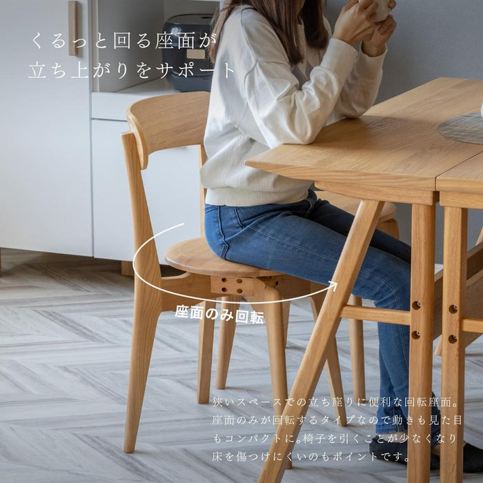 ダイニングチェア 2脚セット 完成品 回転 北欧 木製 チェア ウォールナット オーク 突板 ベージュ ブラウン ホワイト ブラック 回転椅子 省スペース リビング ダイニング コンパクト 回転式 ナチュラル モダン スタッキングチェア