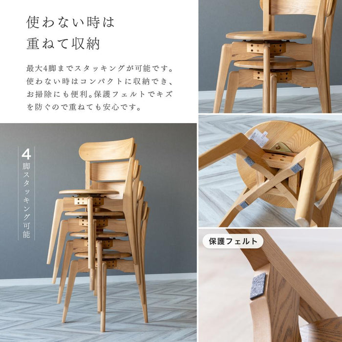 ダイニングチェア 2脚セット 完成品 回転 北欧 木製 チェア ウォールナット オーク 突板 ベージュ ブラウン ホワイト ブラック 回転椅子 省スペース リビング ダイニング コンパクト 回転式 ナチュラル モダン スタッキングチェア