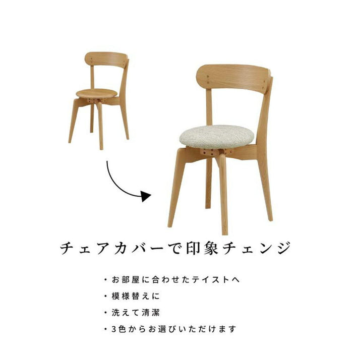 【専用】 チェア ファブリック ドライ クリーニング