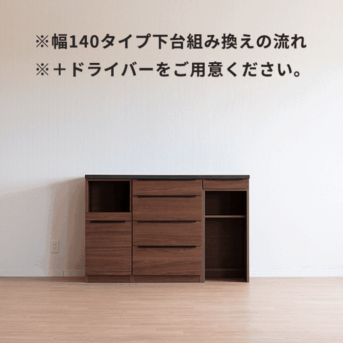 キッチンボード 140 食器棚 カウンター レンジ台 コンセント付 2口 幅140 高さ200 キッチン収納 キッチン 家電 ラック レンジボード カップボード ウォールナット 木目 ブラウン シンプル モダン 北欧 おしゃれ ダイニングボード rook