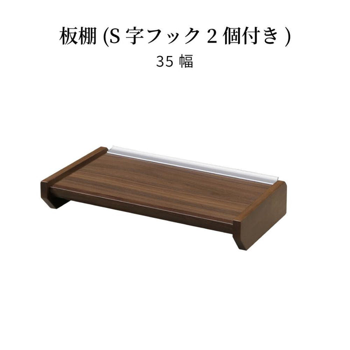 【パーツ】 棚板 収納 S字フック rook