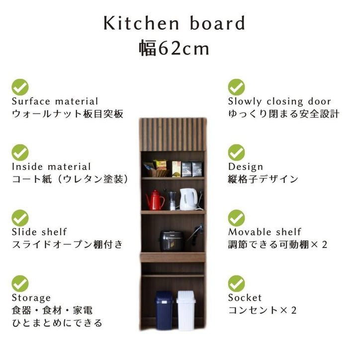 レンジボード レンジ台 キッチンボード 食器棚 カウンター ウォールナット 木製 幅62 カップボード コンセント付 スライドトレー キッチン 収納 家具 家電 ラック 大型レンジ対応 ブラウン モダン 北欧 おしゃれ ダイニングボード