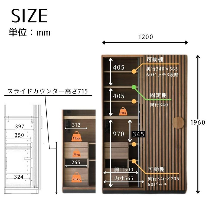 食器棚 ウォールナット 幅120 引き戸 スライド ダイニングボード キッチンボード キッチン収納 スライド扉 格子 和モダン モダン 調理器具収納 食器収納 台所周辺 大容量収納