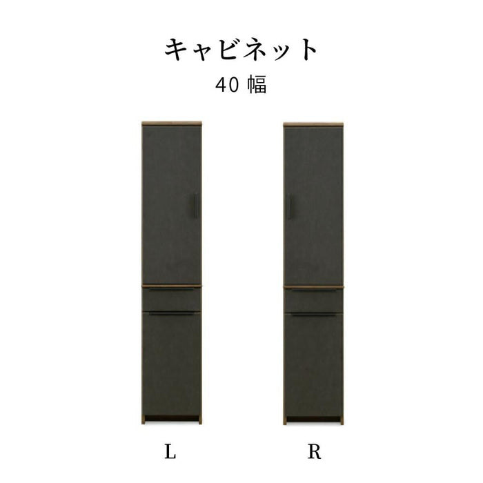 キャビネット スリム 食器棚 開き戸 キッチンボード 幅40cm おしゃれ 北欧 キッチン 収納 可動棚 カップボード 耐震ラッチ セラミック調 シンプル モダン キッチンストッカー 小物 ストレージ 新生活 シギヤマ家具工業