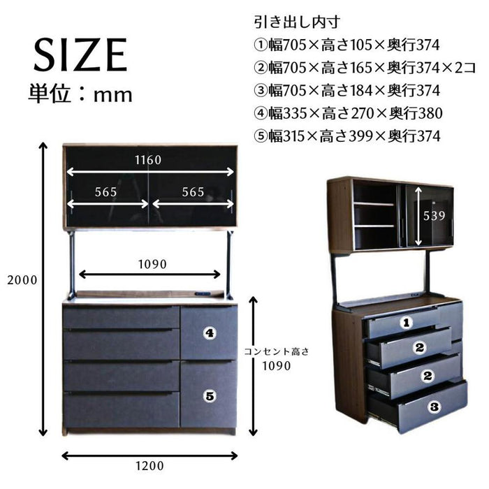 食器棚 120cm キッチンボード 引き戸 コンセント 引き出し おしゃれ 北欧 キッチン 収納 可動棚 カウンター 作業台 セラミック調 シンプル モダン カップボード 小物 ストレージ ブラック ブラウン 新生活 シギヤマ家具工業
