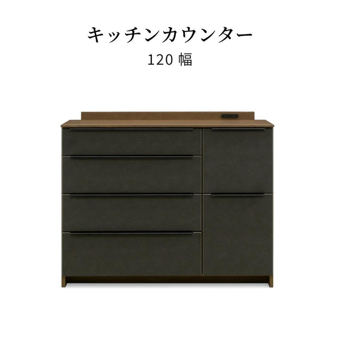 キッチンカウンター 食器棚 幅120 コンセント 引き出し おしゃれ 北欧 キッチンボード カウンター キッチン 作業台 セラミック調 シンプル モダン カップボード 小物 ストレージ ブラック ブラウン 新生活 シギヤマ家具