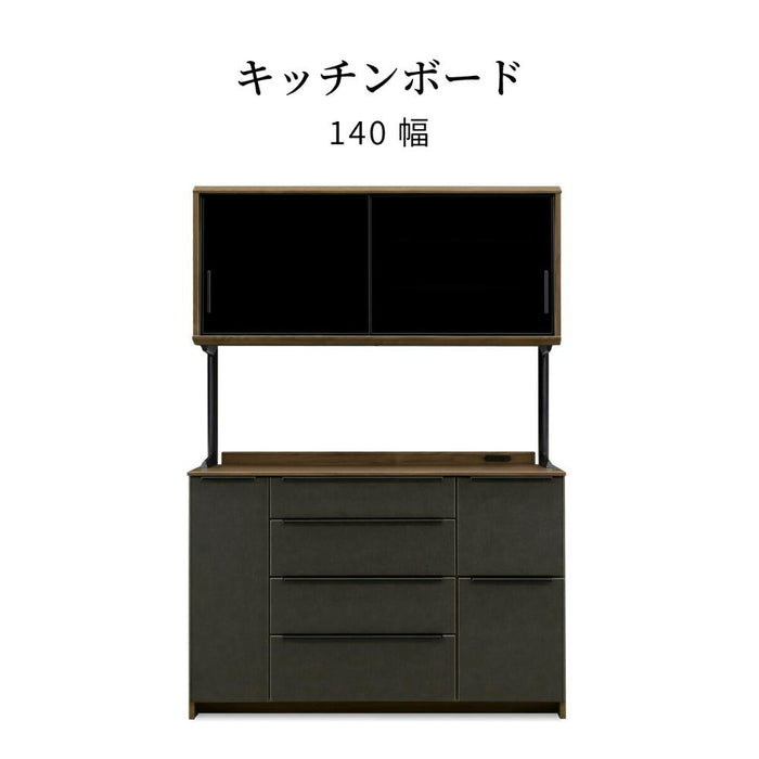 食器棚 140cm キッチンボード 引き戸 コンセント 引き出し おしゃれ 北欧 キッチン 収納 可動棚 カウンター 作業台 セラミック調 シンプル モダン カップボード 小物 ストレージ ブラック ブラウン 新生活 シギヤマ家具工業