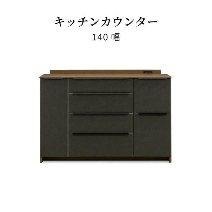 キッチンカウンター 食器棚 幅140 コンセント 引き出し おしゃれ 北欧 キッチンボード カウンター キッチン 作業台 セラミック調 シンプル モダン カップボード 小物 ストレージ ブラック ブラウン 新生活 シギヤマ家具