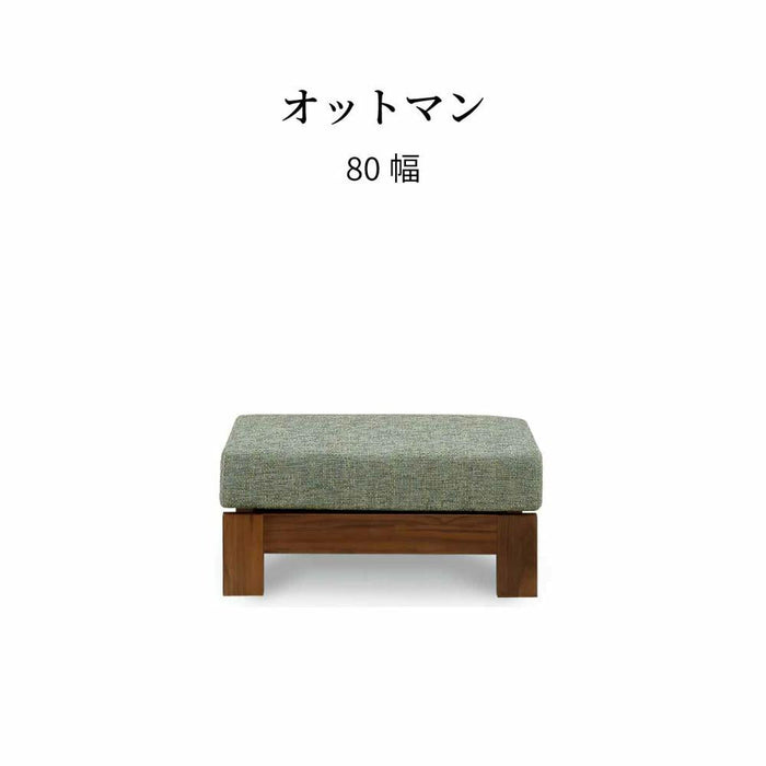 ソファ オットマン 80 cm ゆったり 脚置き おしゃれ 北欧 布 カバーリング ドライクリーニング 耐圧分散 ウレタン ポケットコイル 長時間 疲れにくい シンプル モダン ダイニングチェア 新生活 シギヤマ家具工業