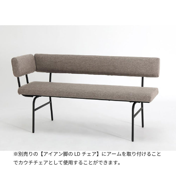 ダイニングベンチ用 アーム 単品 完成品 40 cm チェア用 パーツ カバーリング 布 ドライクリーニング ダイニングチェア 背もたれ コーナーソファ カウチ LD チェア アイアン おしゃれ 北欧 シンプル モダン 新生活 シギヤマ家具工業