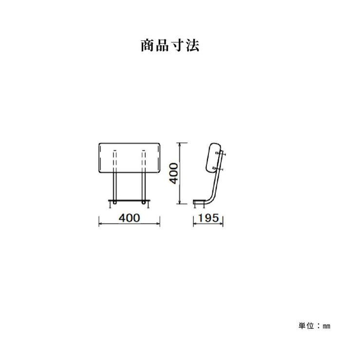 ダイニングベンチ用 アーム 単品 完成品 40 cm チェア用 パーツ カバーリング 布 ドライクリーニング ダイニングチェア 背もたれ コーナーソファ カウチ LD チェア アイアン おしゃれ 北欧 シンプル モダン 新生活 シギヤマ家具工業