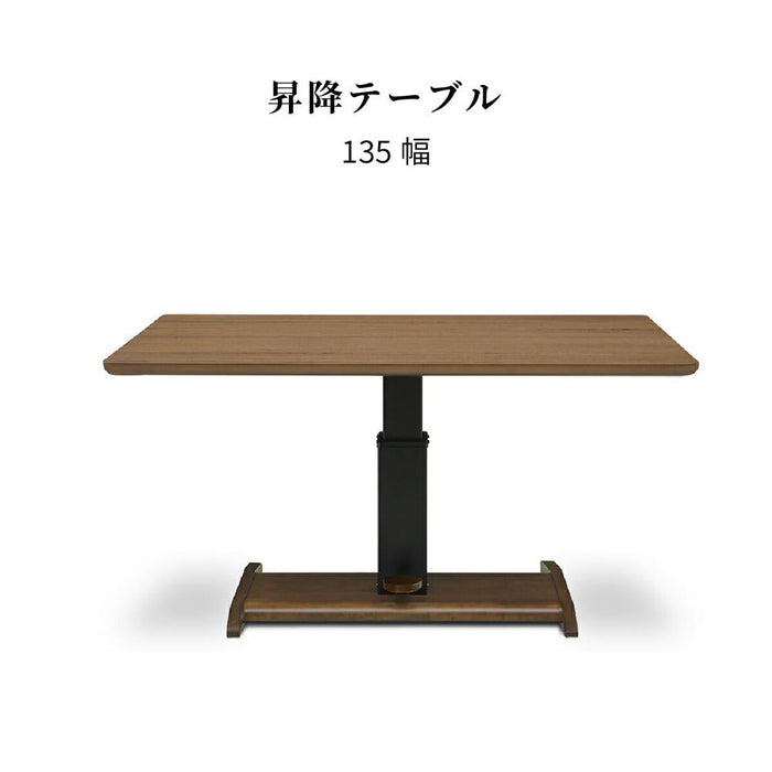 昇降式テーブル 単品 135 cm 幅 4人掛け ダイニングテーブル 昇降式 ペダル 無段階 ウォールナット 突板 木目 ウレタン塗装 LDテーブル 四人用 昇降テーブル おしゃれ 北欧 食卓テーブル シンプル モダン 新生活 シギヤマ家具工業