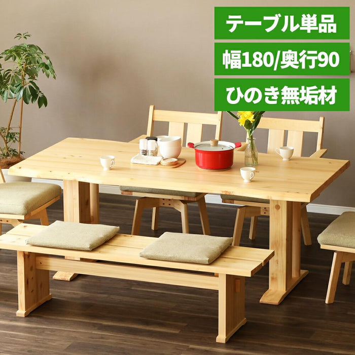 ダイニングテーブル 180 cm 4人掛け テーブル 単品 ひのき 無垢材 低め ロータイプ ダイニング テーブル 長方形 ナチュラル シンプル 2本脚 木製 4人 6人 無垢 ヒノキ 天然木 和モダン