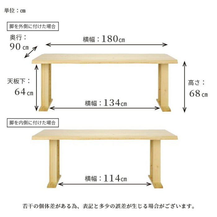 ダイニングテーブル 180 cm 4人掛け テーブル 単品 ひのき 無垢材 低め ロータイプ ダイニング テーブル 長方形 ナチュラル シンプル 2本脚 木製 4人 6人 無垢 ヒノキ 天然木 和モダン