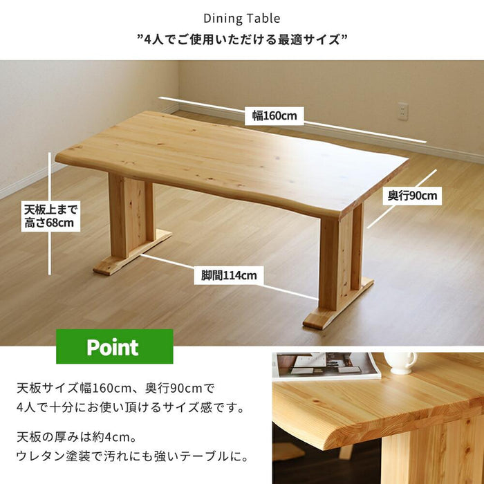 ダイニングテーブル 160 cm 4人掛け テーブル 単品 ひのき 無垢材 低め ロータイプ ダイニング テーブル 長方形 ナチュラル シンプル 2本脚 木製 4人 6人 無垢 ヒノキ 天然木 和モダン