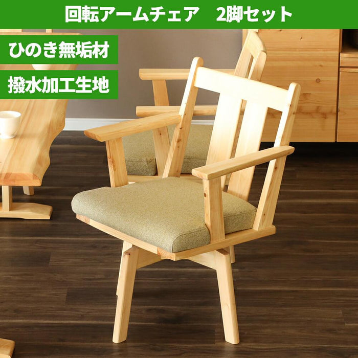 ダイニングテーブル ベンチ 無垢材 ダイニング  和室 無垢 ヒノキ 和 6点セット