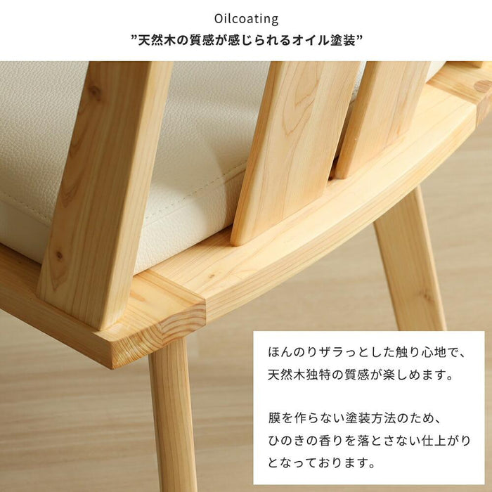 ダイニングチェア 回転式 チェア 52cm 座面回転 木製 チェア 回転式ダイニングチェア 木製 ヒノキ 背もたれ 肘なし シンプル ナチュラル 無垢 ヒノキ 天然木 和モダン