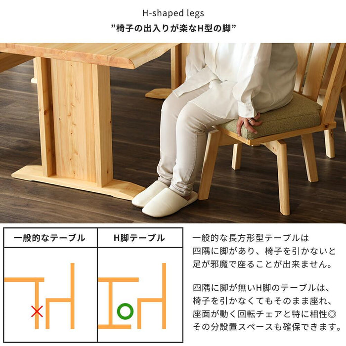 ダイニングテーブル 180 cm 4人掛け テーブル 単品 ひのき 無垢材 低め ロータイプ ダイニング テーブル 長方形 ナチュラル シンプル 2本脚 木製 4人 6人 無垢 ヒノキ 天然木 和モダン